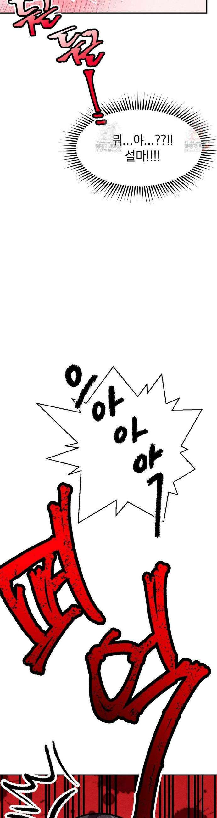 BACK TO (백투) 3화 4