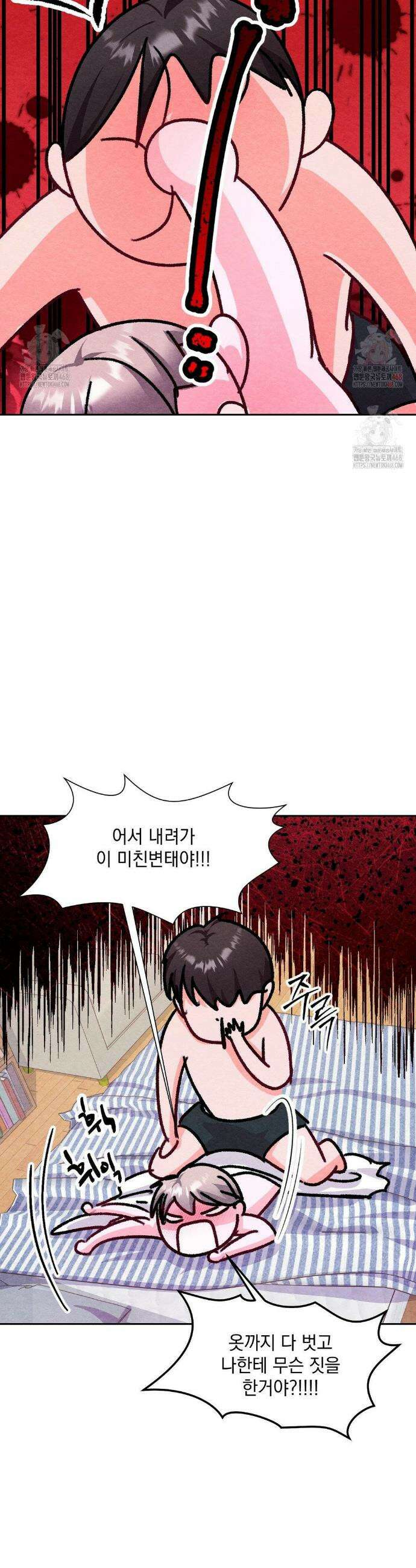BACK TO (백투) 3화 5