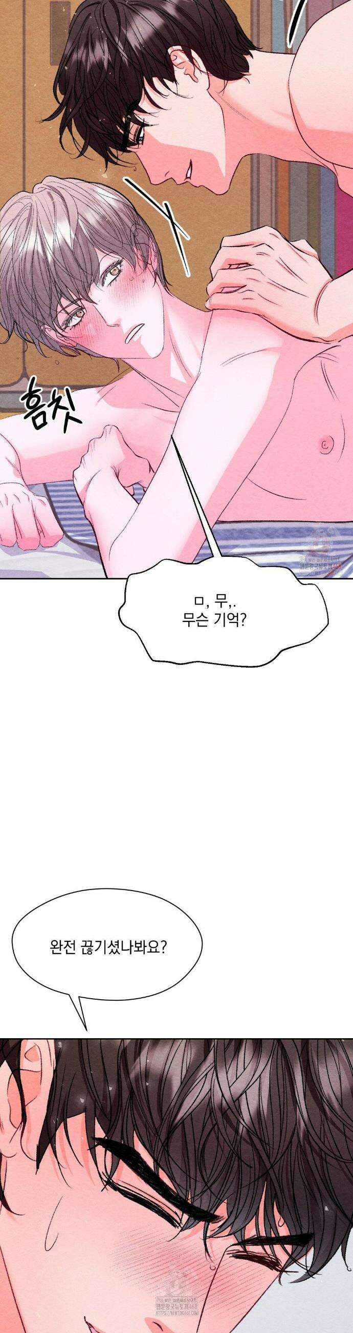 BACK TO (백투) 3화 8