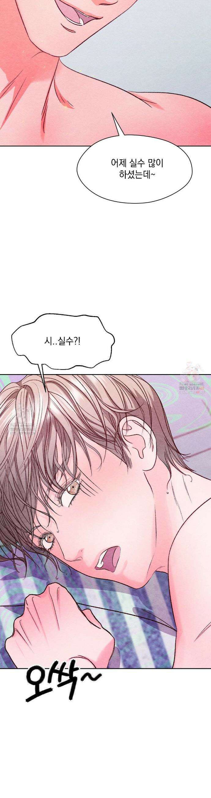 BACK TO (백투) 3화 9