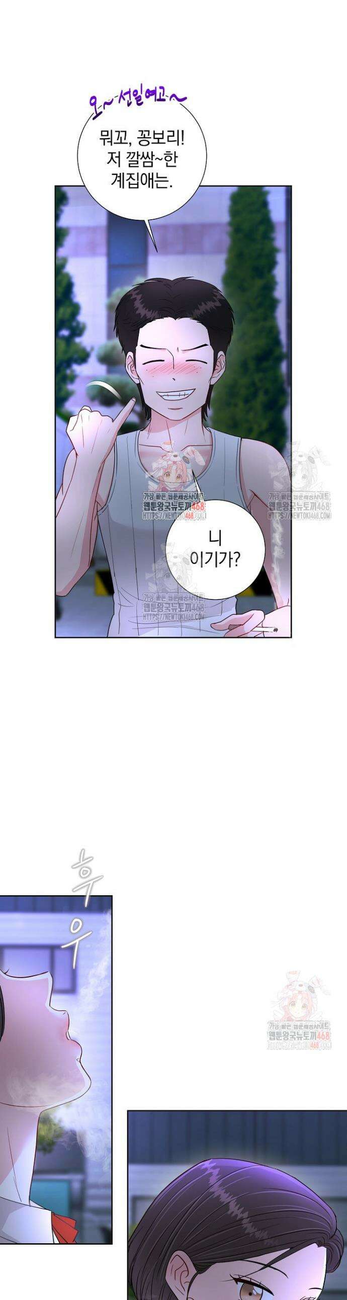 네가 온 여름 7화 1