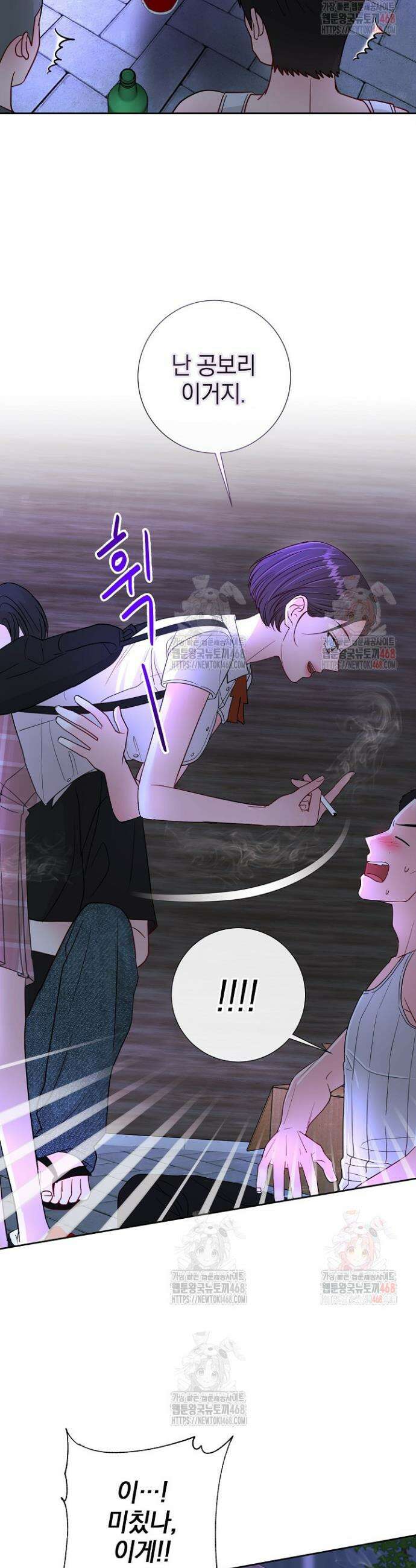 네가 온 여름 7화 3