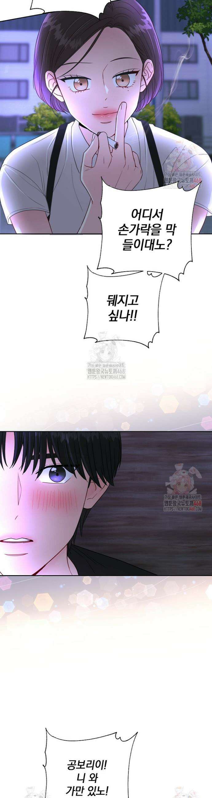 네가 온 여름 7화 4