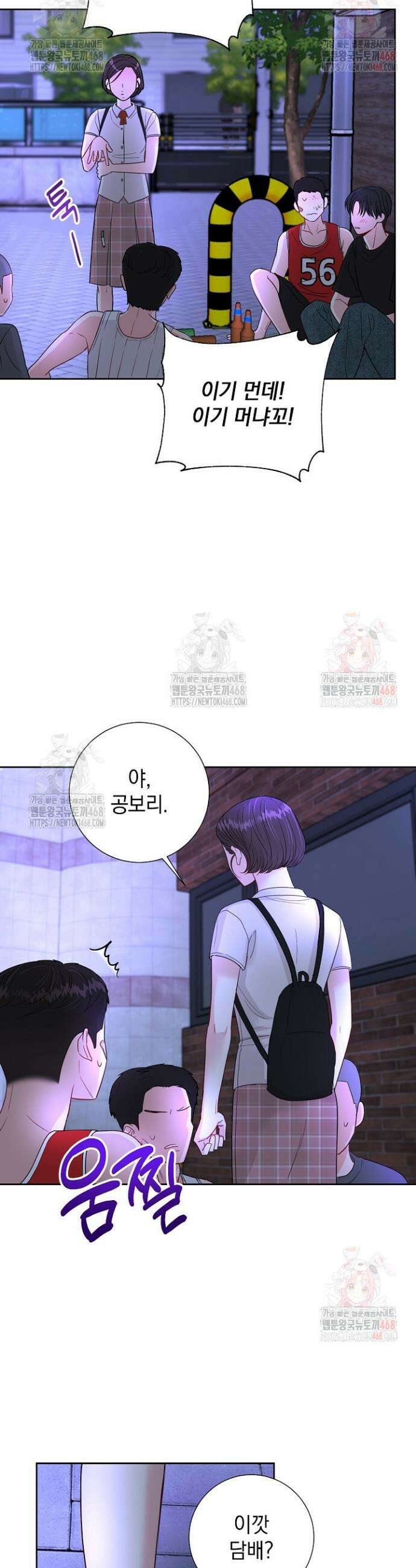 네가 온 여름 7화 5