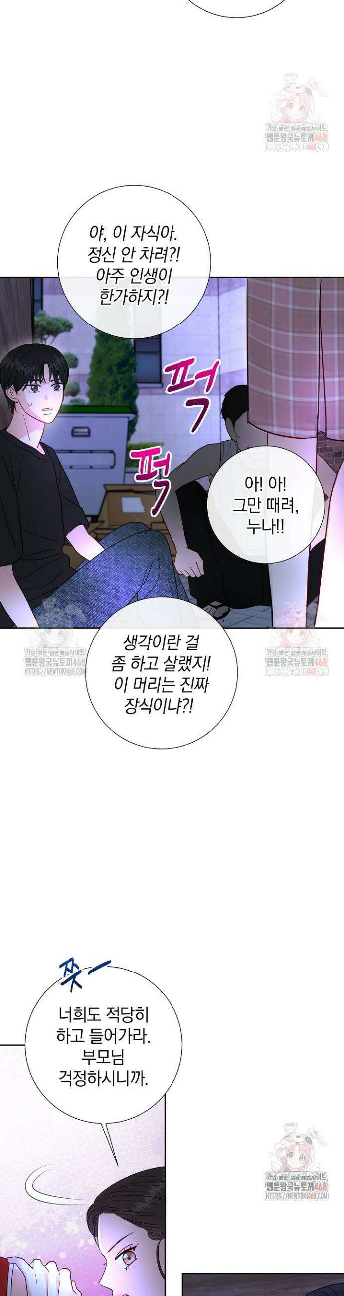 네가 온 여름 7화 11