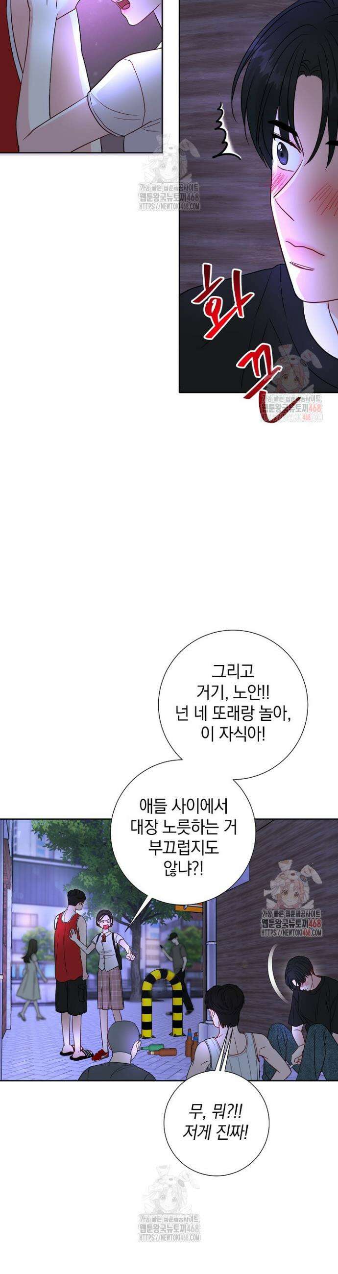 네가 온 여름 7화 12
