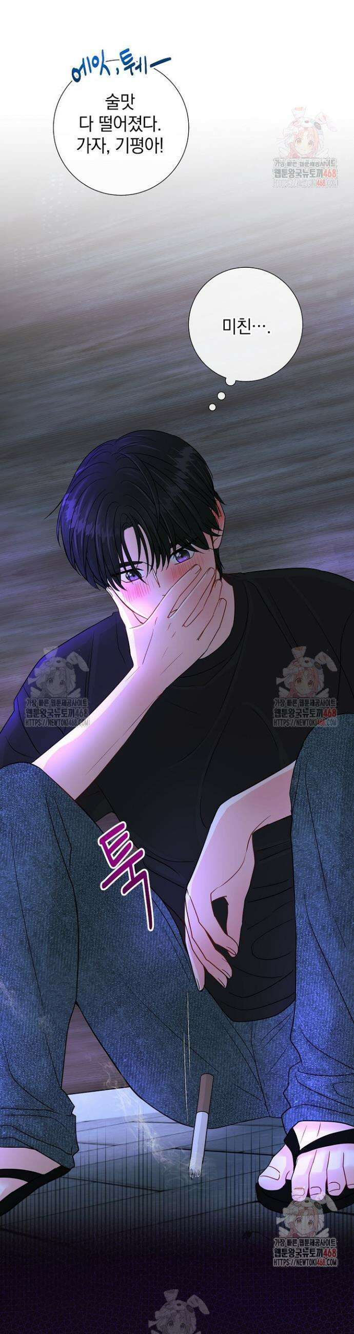네가 온 여름 7화 13