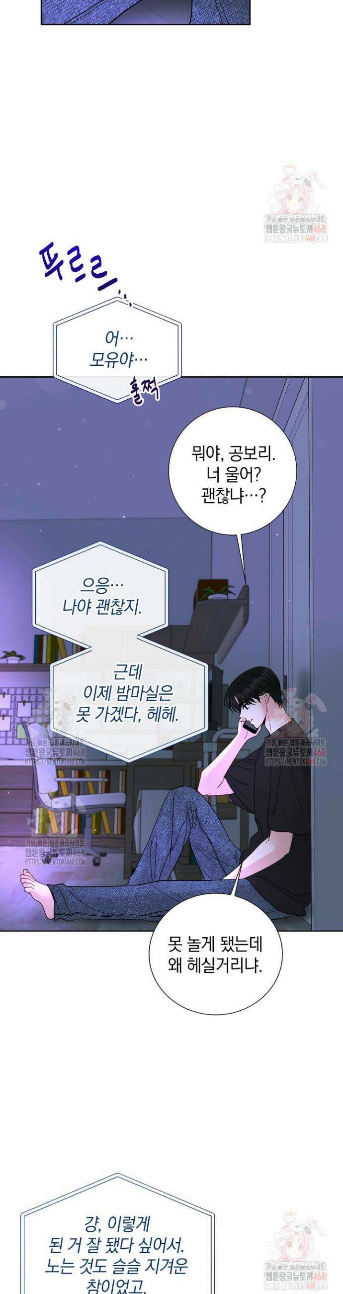 네가 온 여름 7화 17