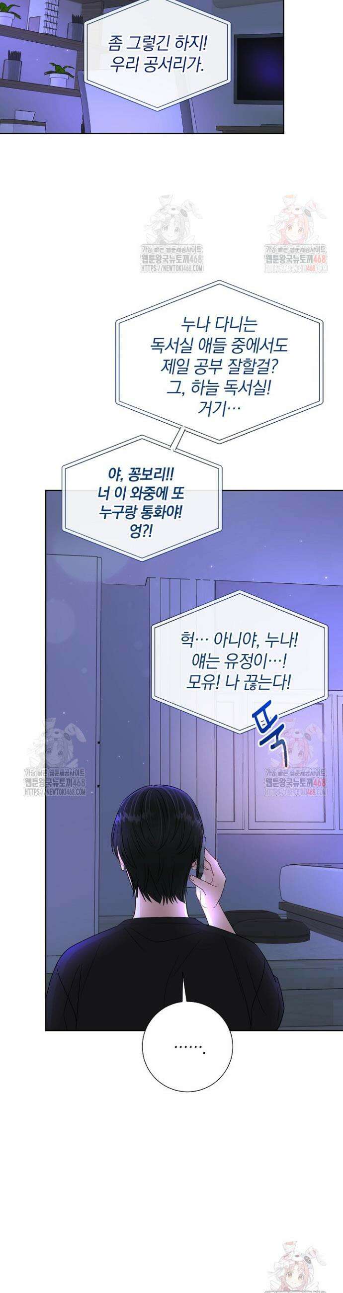 네가 온 여름 7화 19
