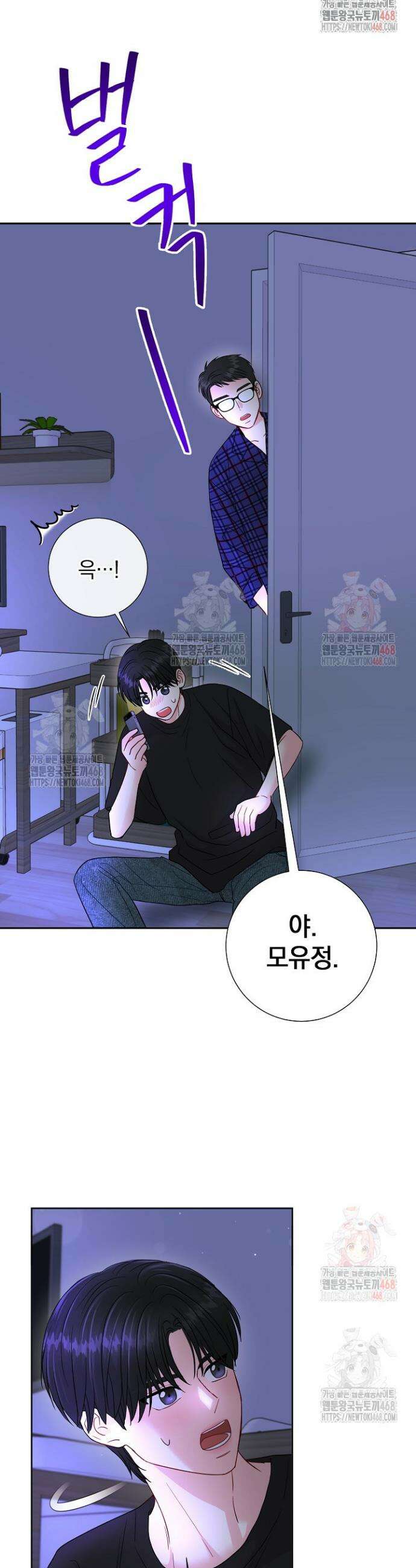네가 온 여름 7화 20