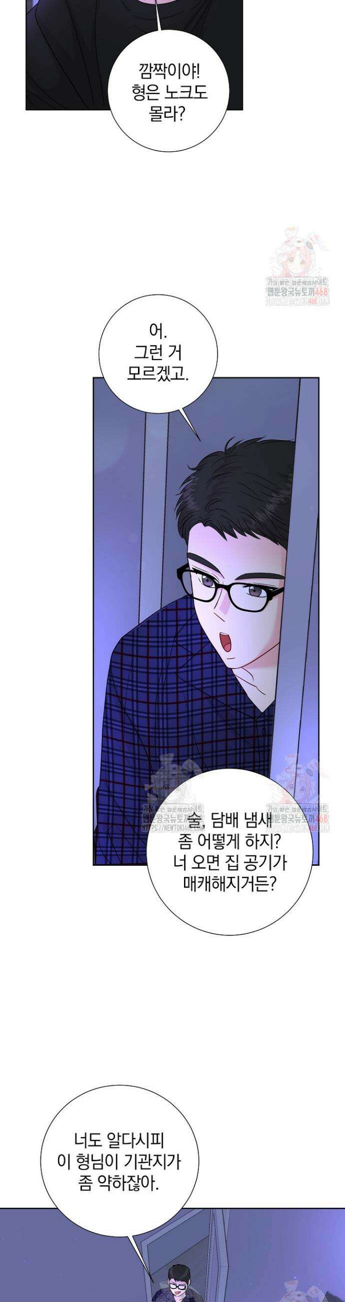 네가 온 여름 7화 21