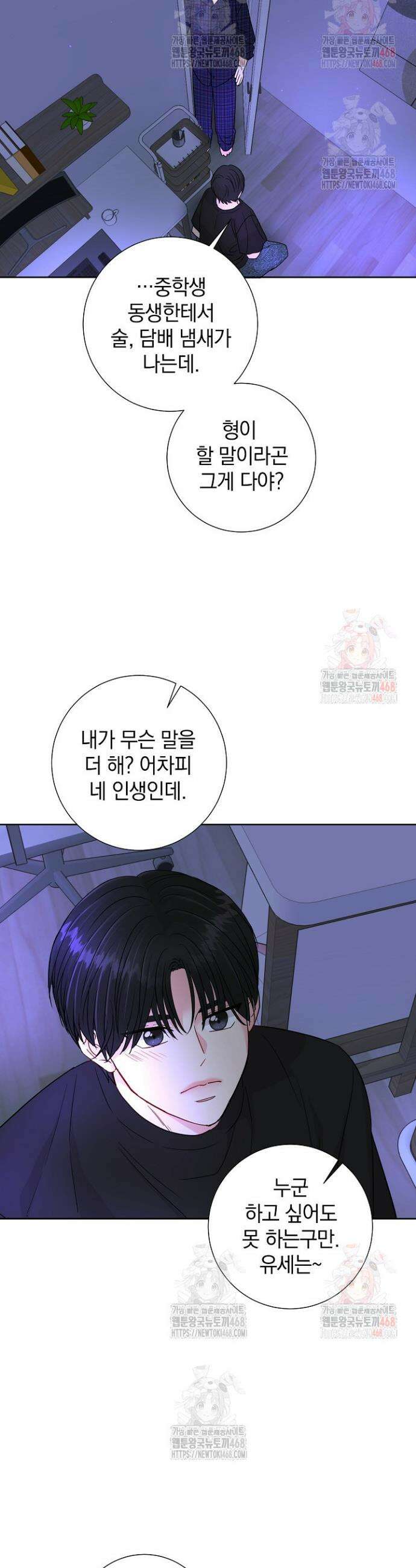 네가 온 여름 7화 22