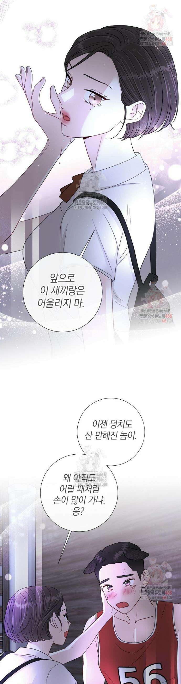 네가 온 여름 7화 24