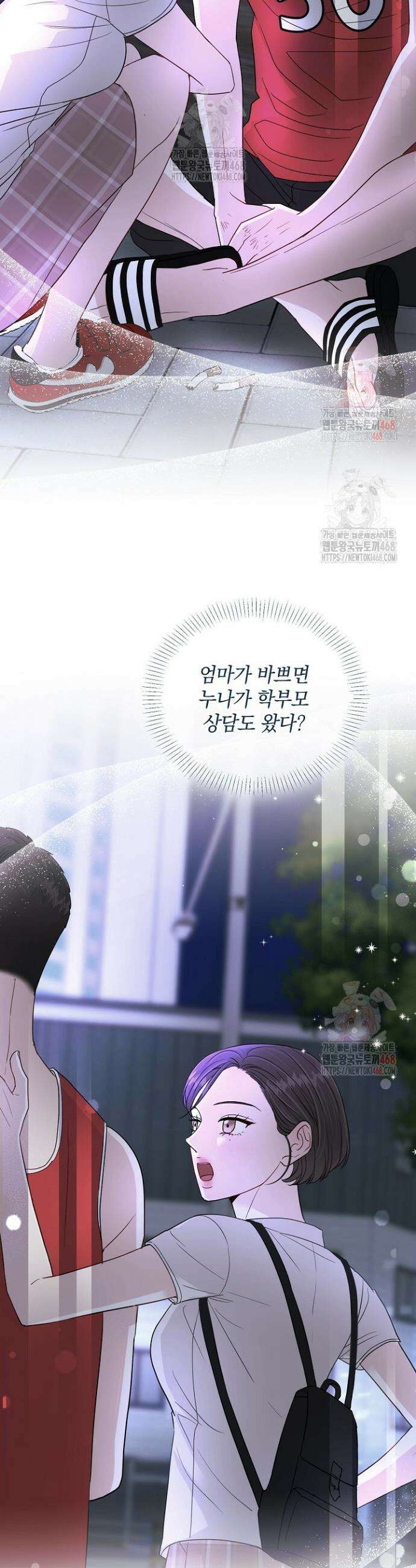 네가 온 여름 7화 25