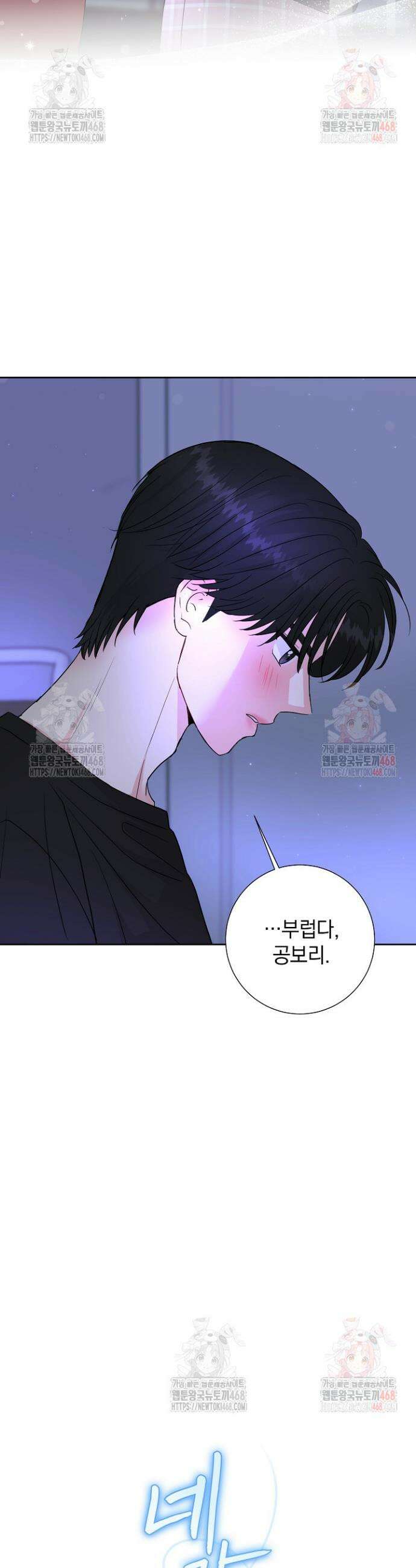 네가 온 여름 7화 26