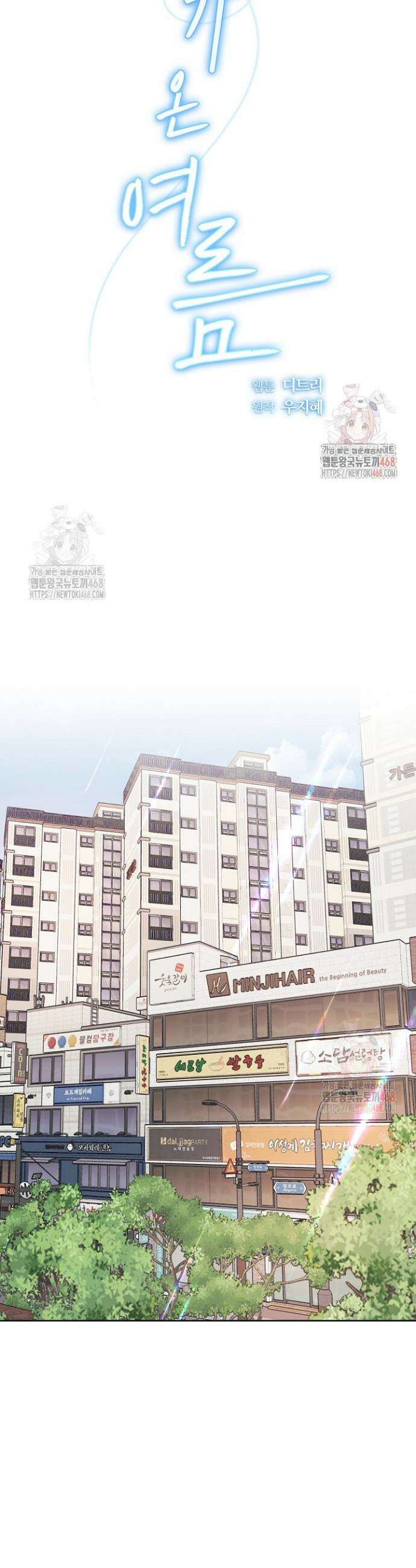 네가 온 여름 7화 27