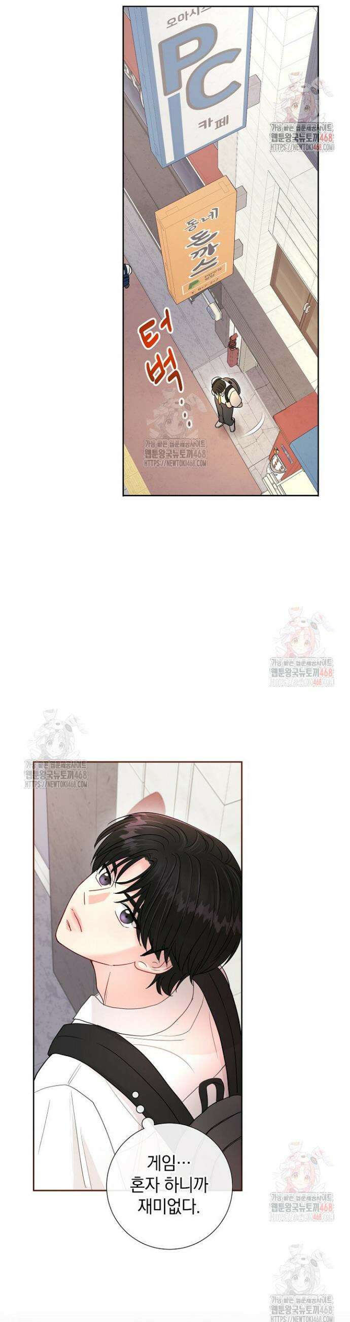 네가 온 여름 7화 28