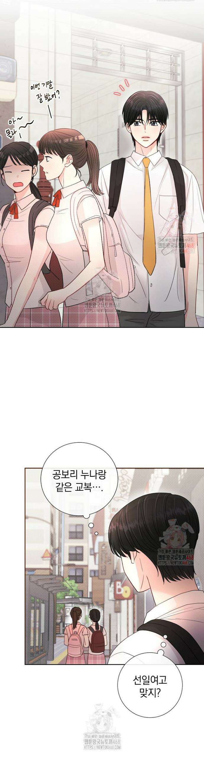 네가 온 여름 7화 29