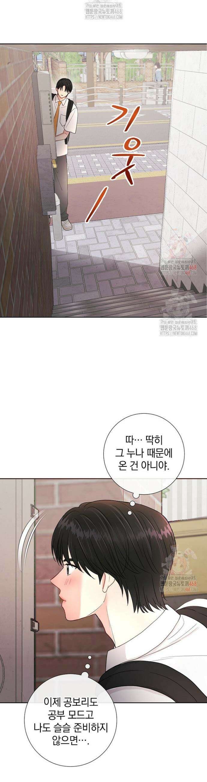 네가 온 여름 7화 31