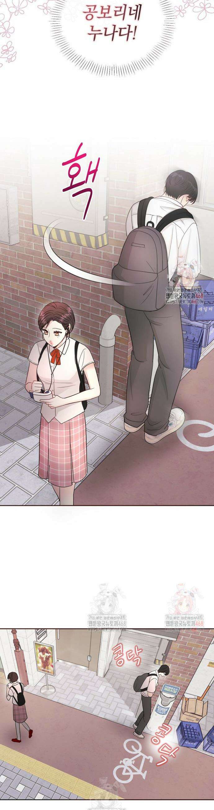 네가 온 여름 7화 33