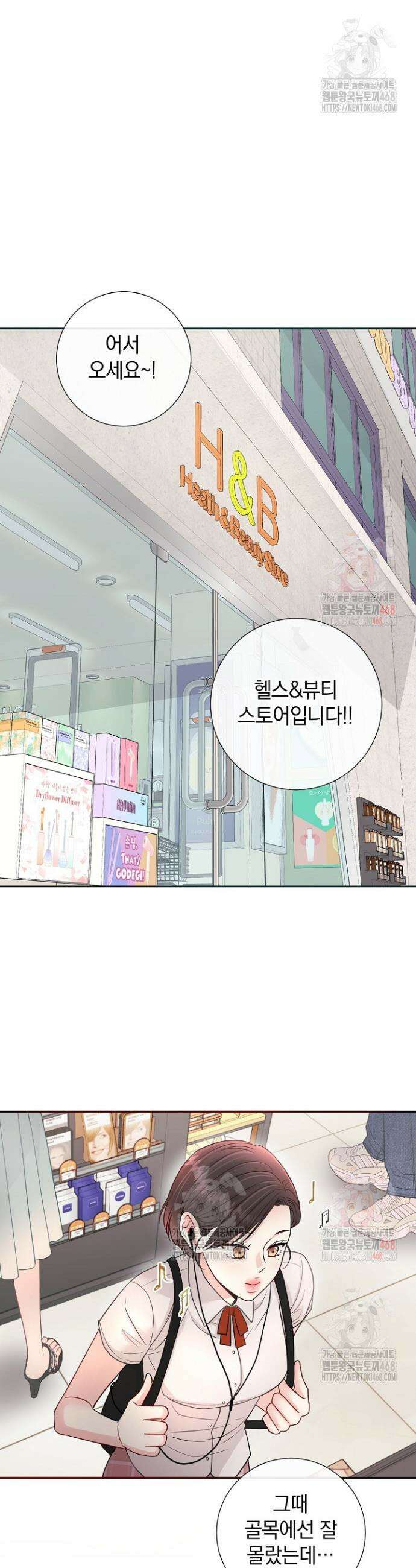 네가 온 여름 7화 35