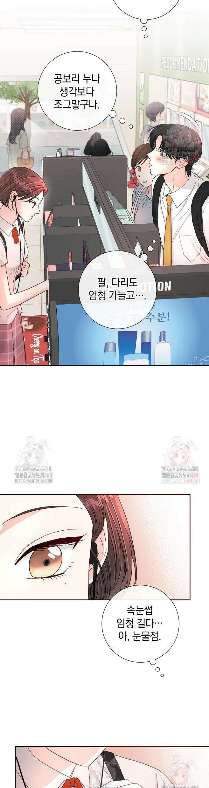 네가 온 여름 7화 36