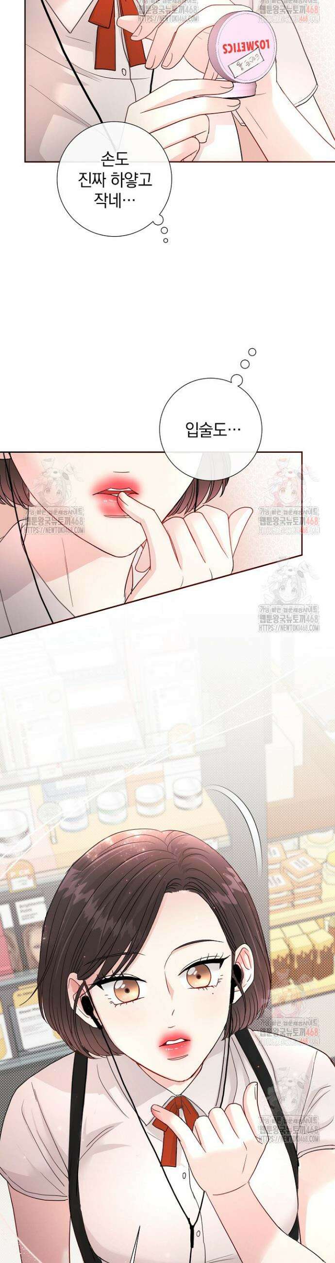 네가 온 여름 7화 37