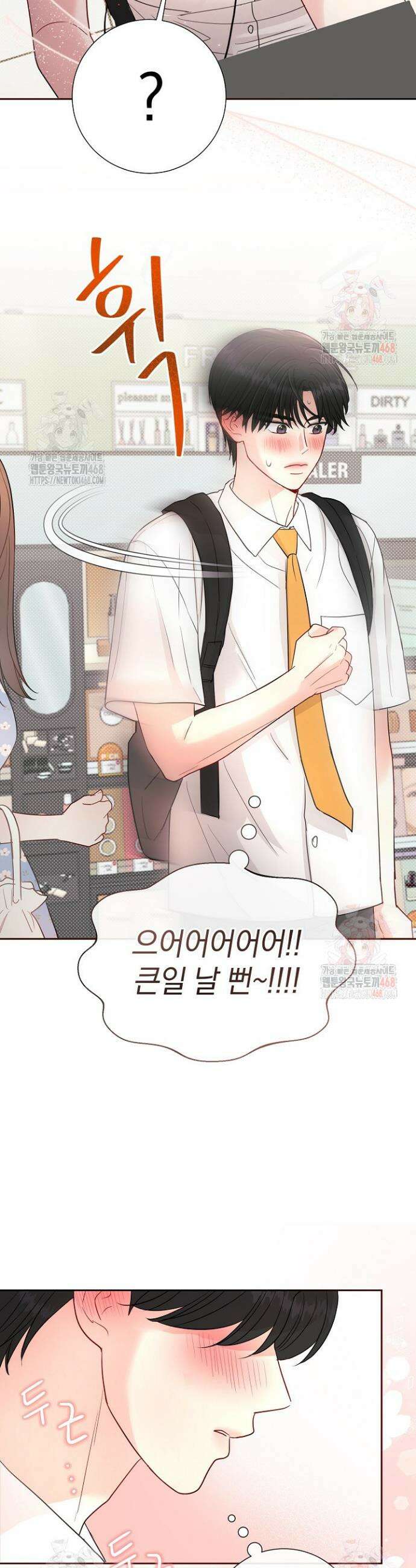네가 온 여름 7화 38