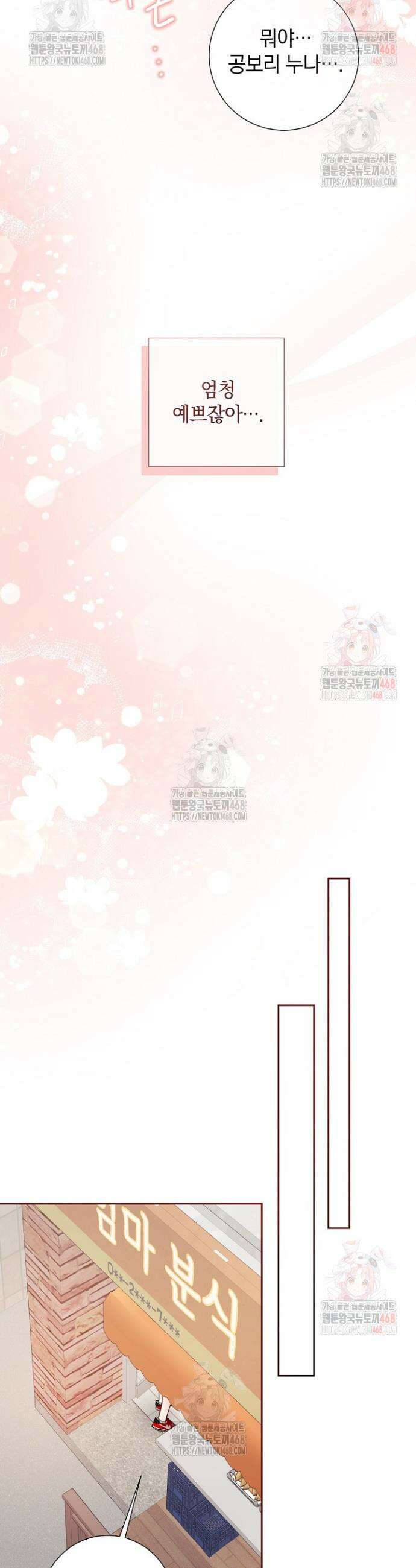 네가 온 여름 7화 39