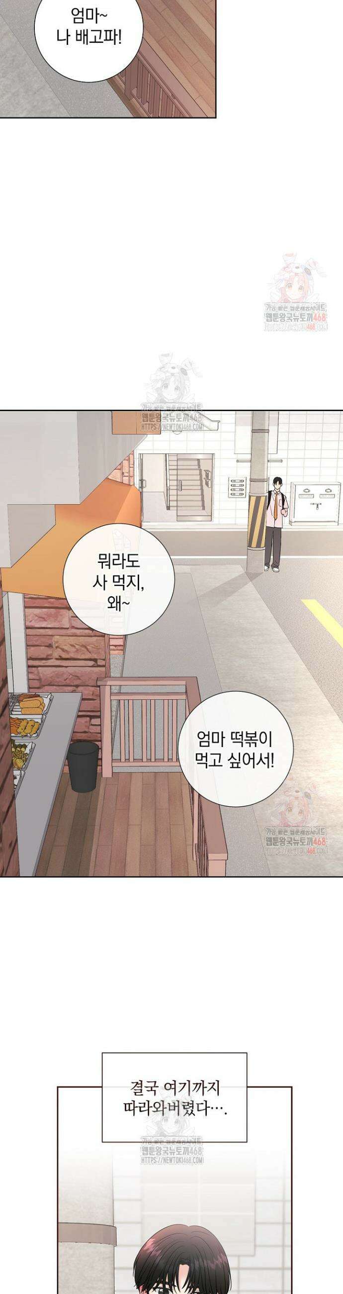 네가 온 여름 7화 40