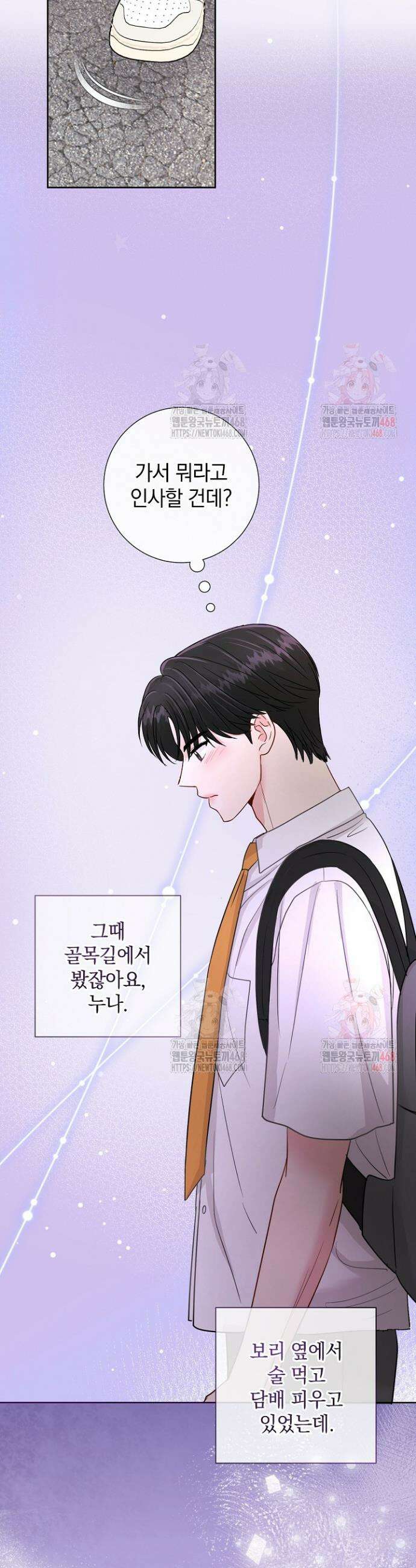 네가 온 여름 7화 42