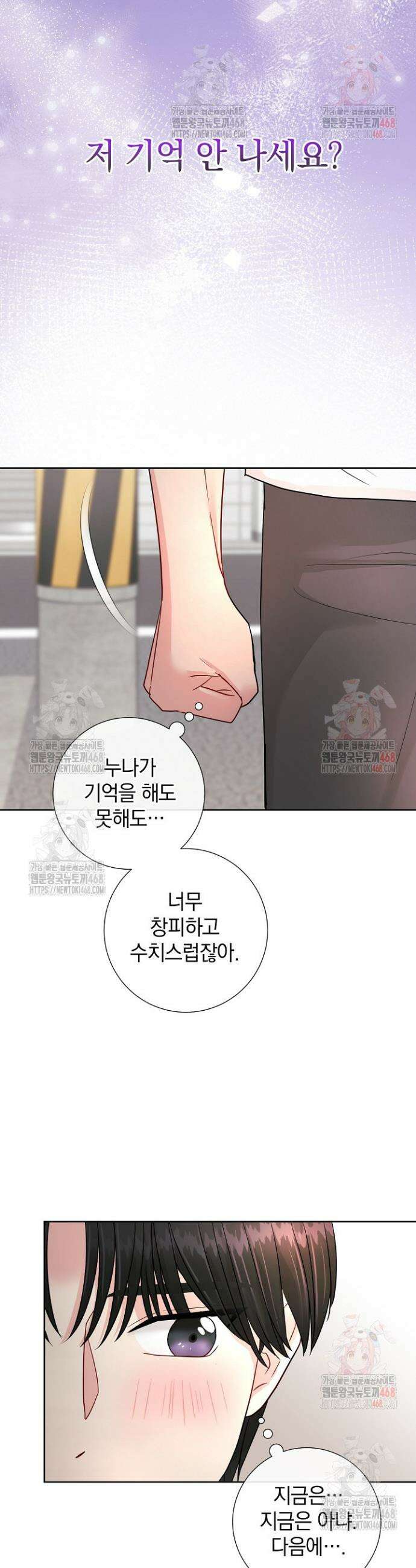 네가 온 여름 7화 43