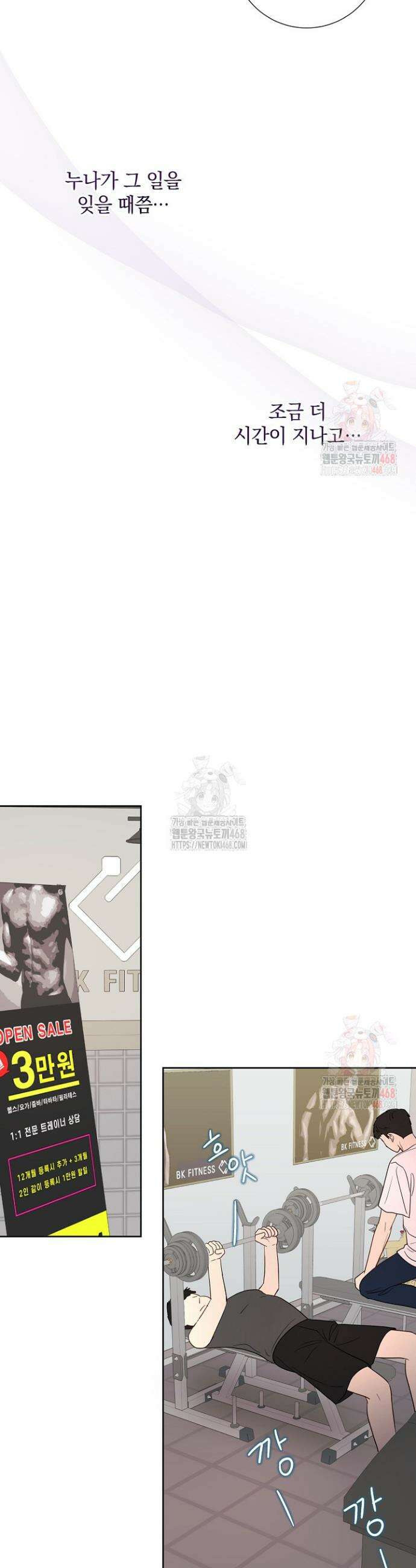 네가 온 여름 7화 44
