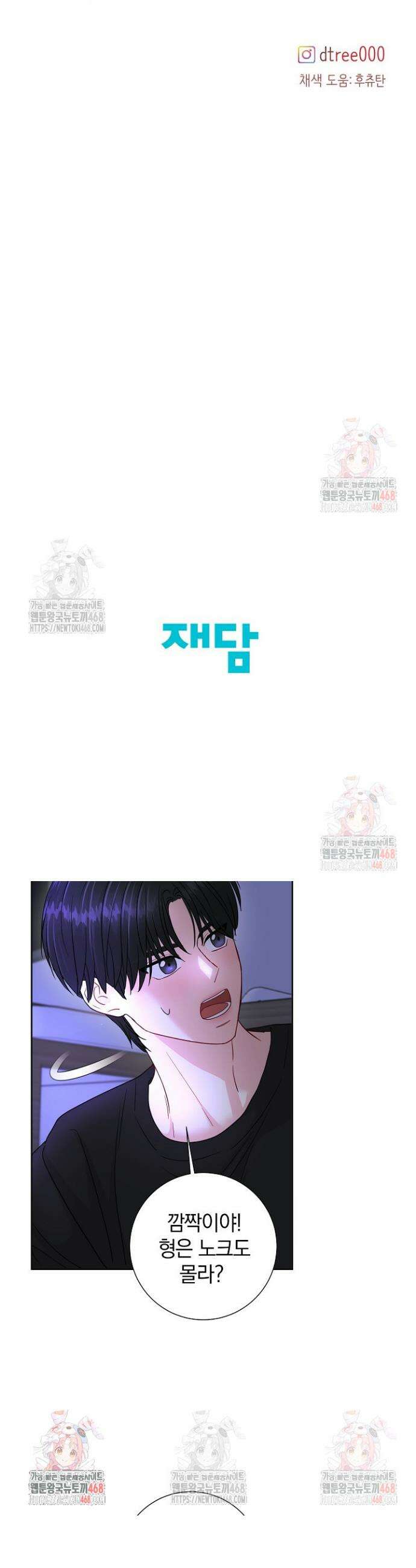 네가 온 여름 7화 46