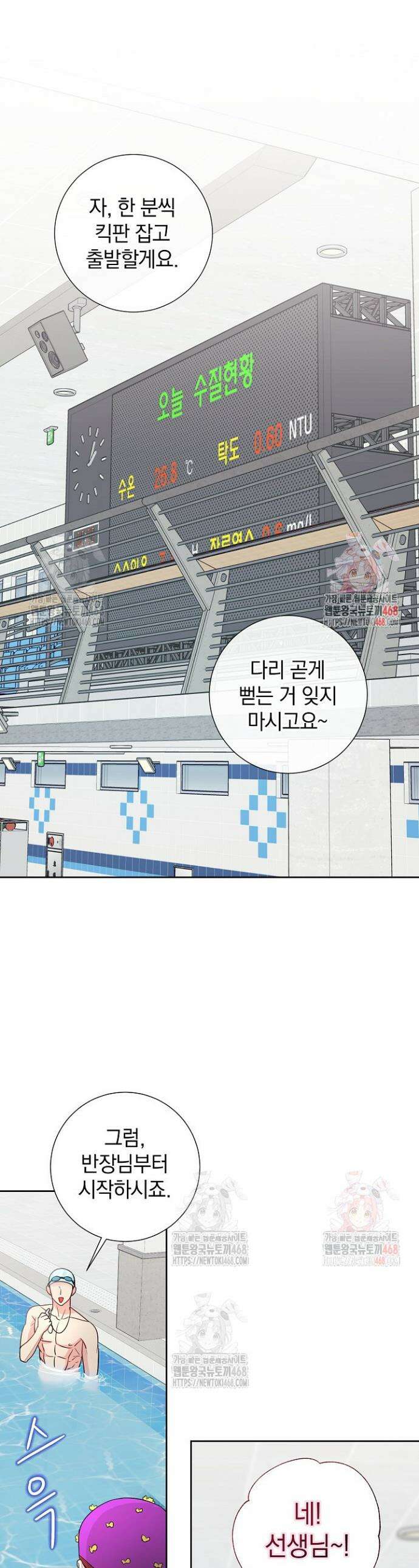 네가 온 여름 12화 1