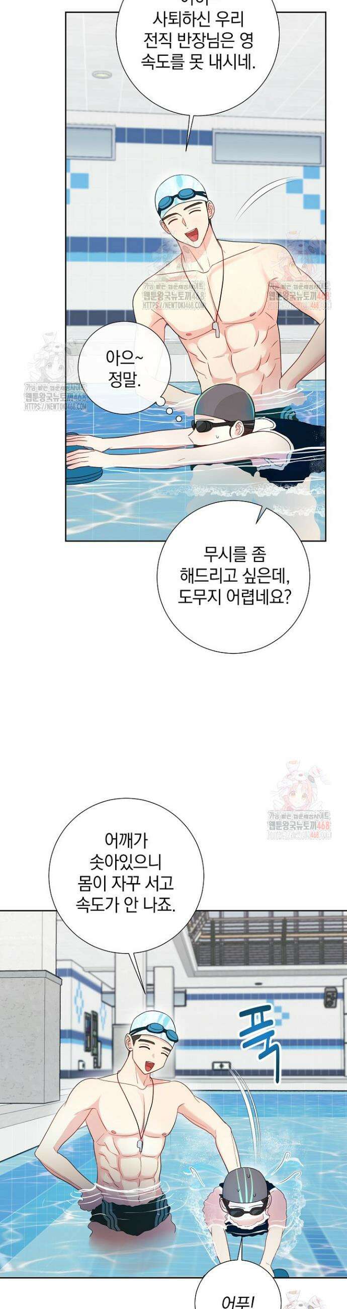 네가 온 여름 12화 4