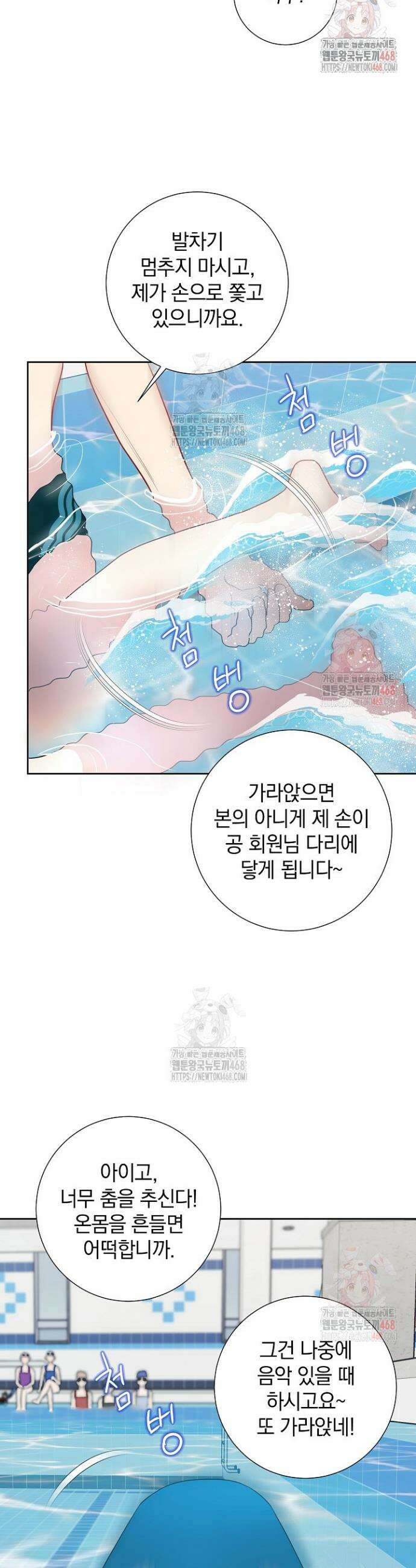 네가 온 여름 12화 5
