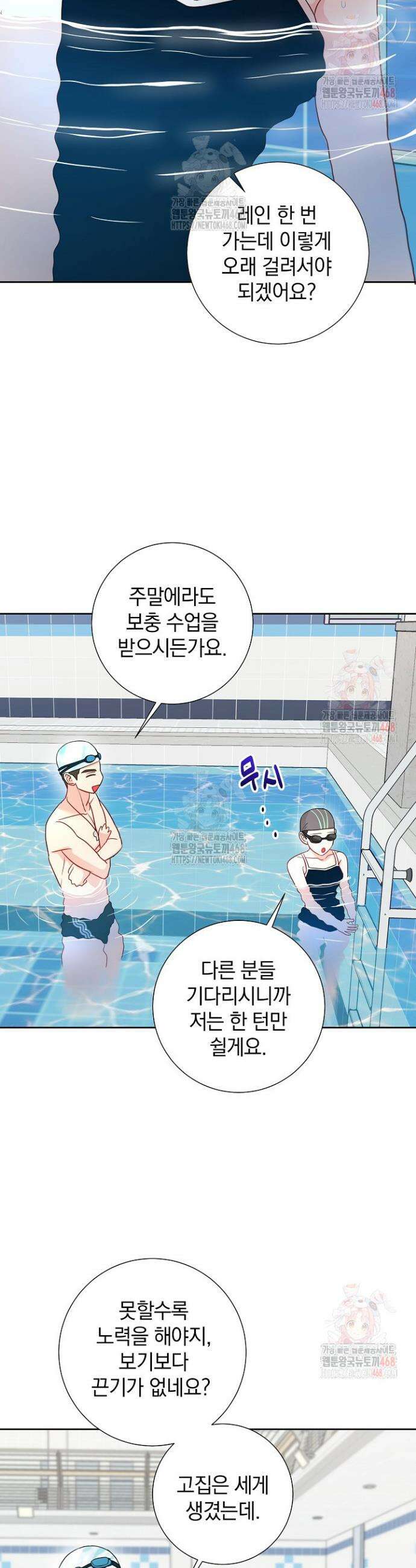네가 온 여름 12화 7