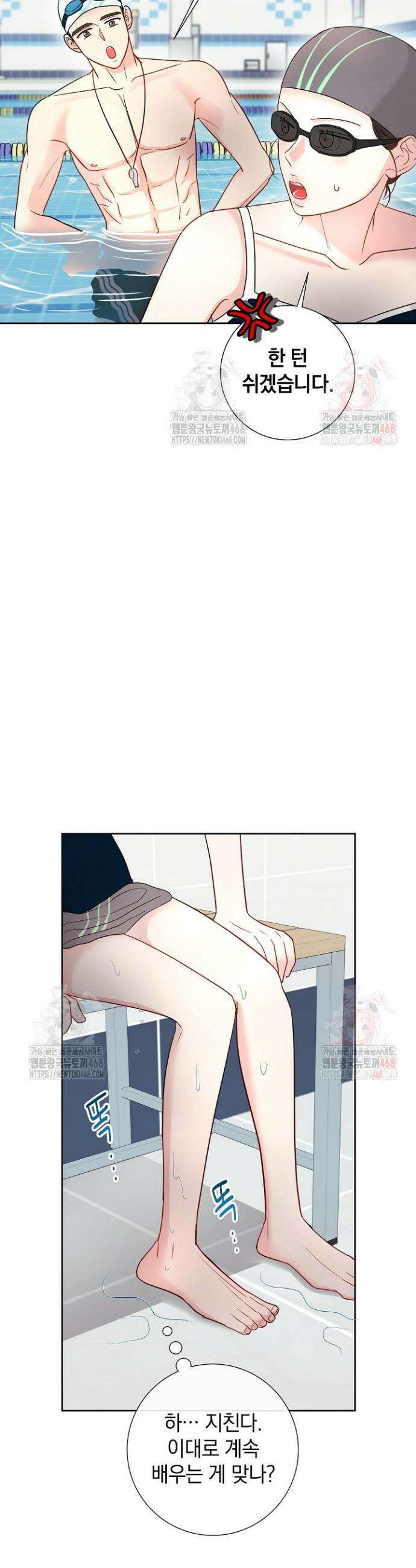 네가 온 여름 12화 8