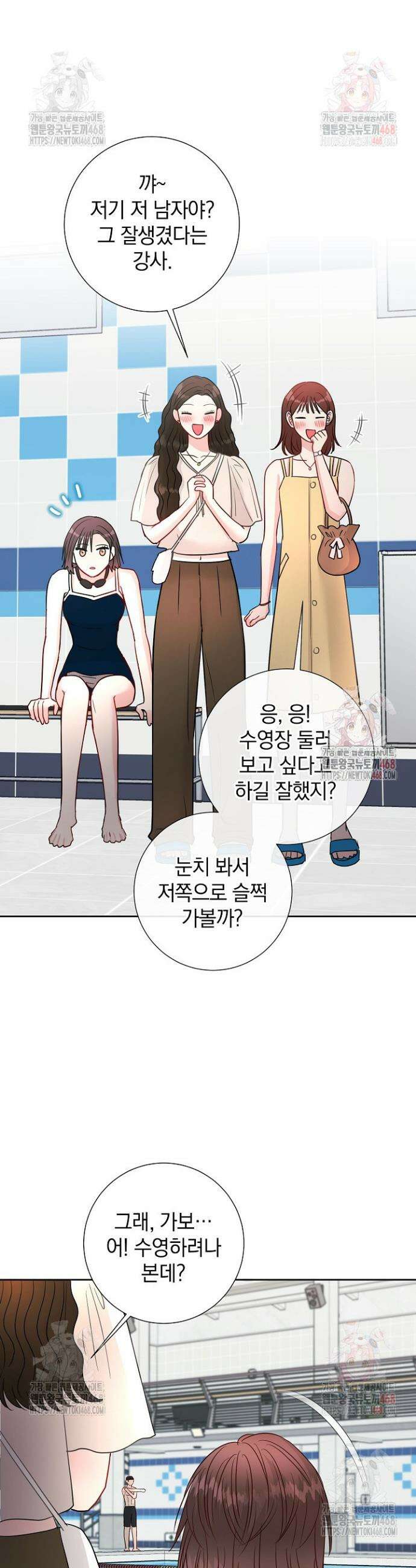 네가 온 여름 12화 9