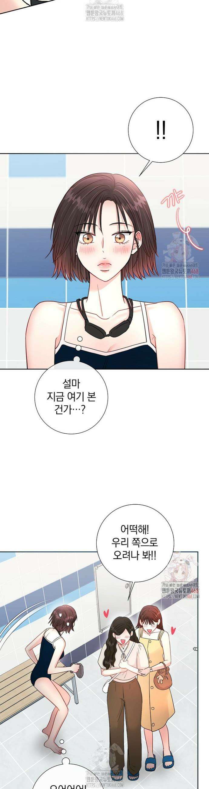 네가 온 여름 12화 14