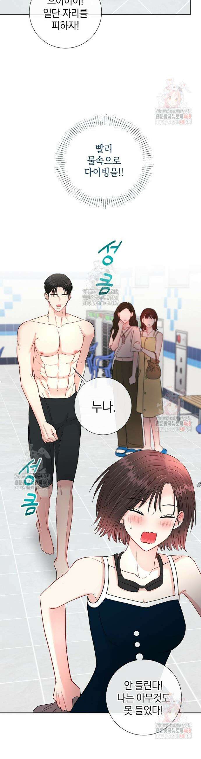 네가 온 여름 12화 15