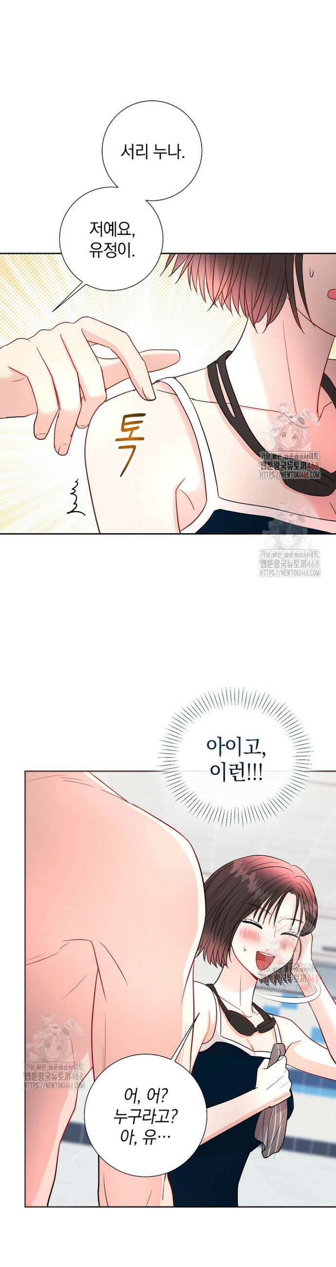 네가 온 여름 12화 16
