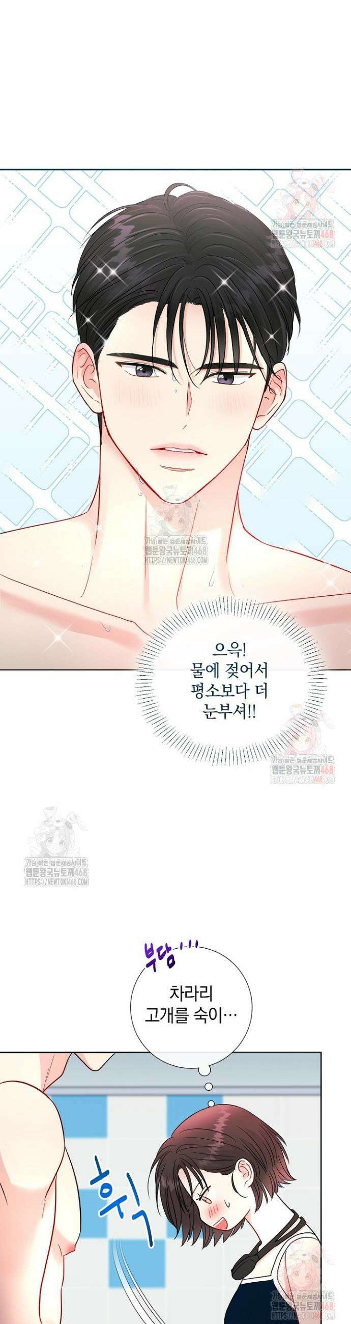 네가 온 여름 12화 17