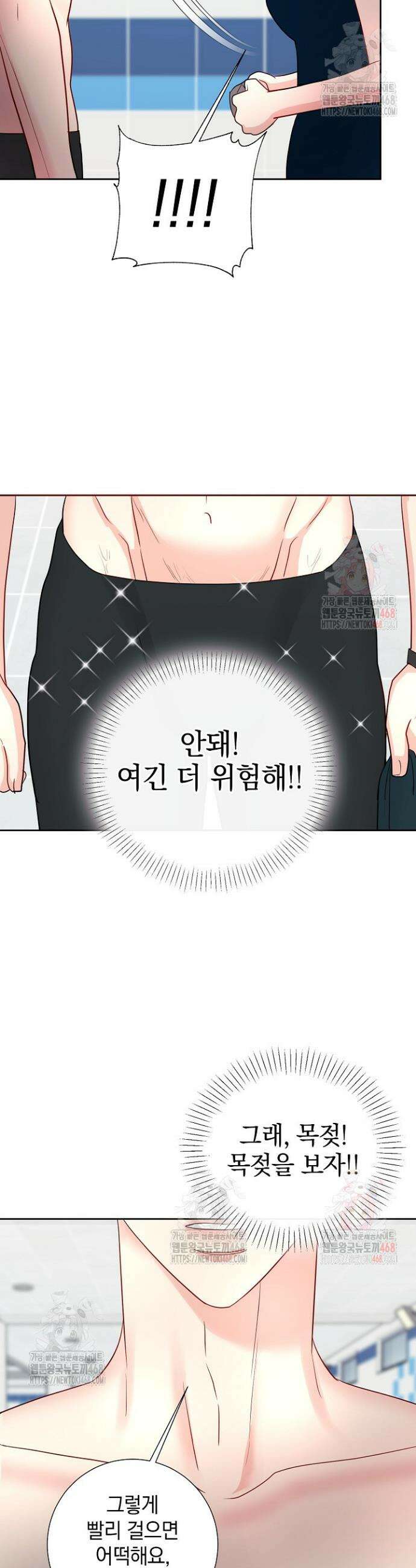 네가 온 여름 12화 18
