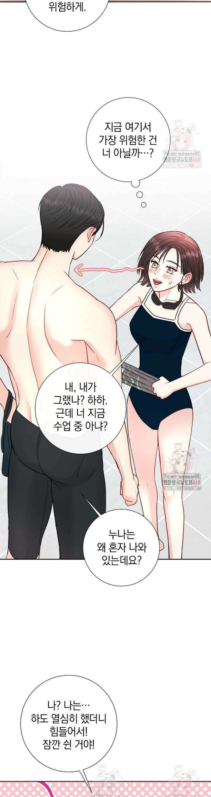 네가 온 여름 12화 19