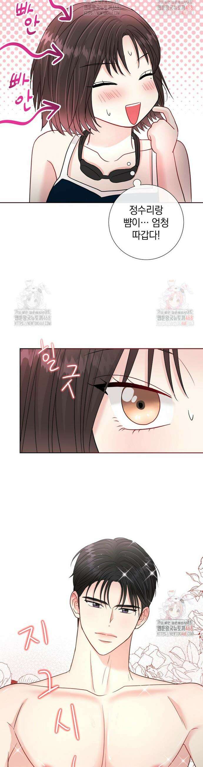 네가 온 여름 12화 20