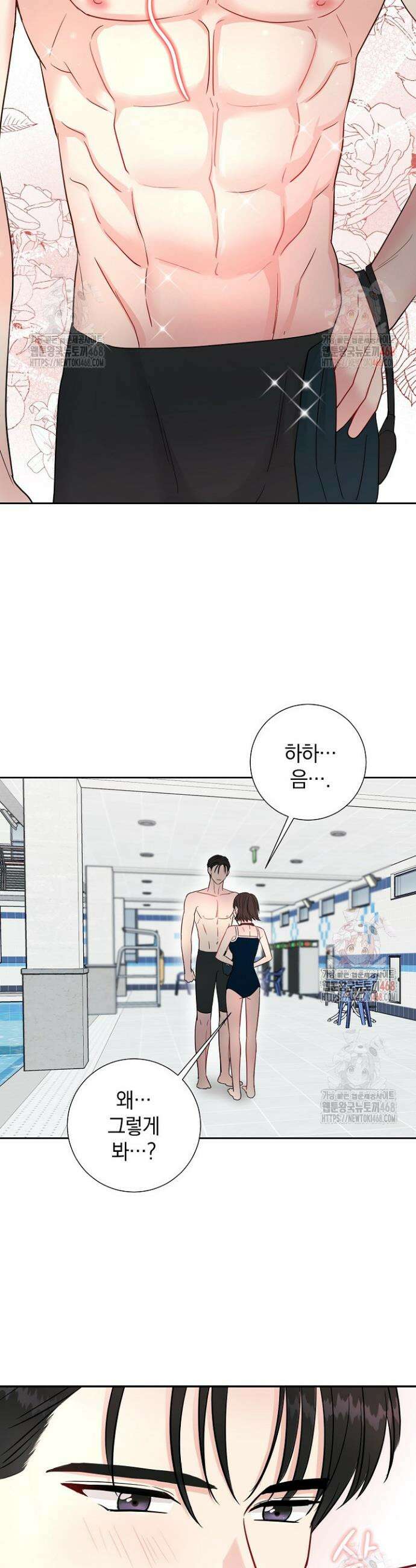 네가 온 여름 12화 21