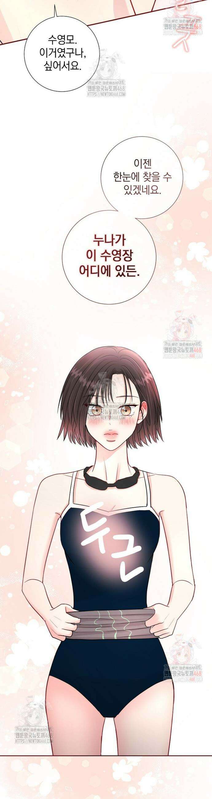 네가 온 여름 12화 22