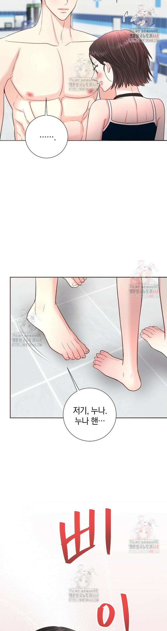 네가 온 여름 12화 24